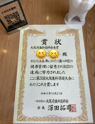 賞状