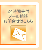 詳しい診療時間はこちら